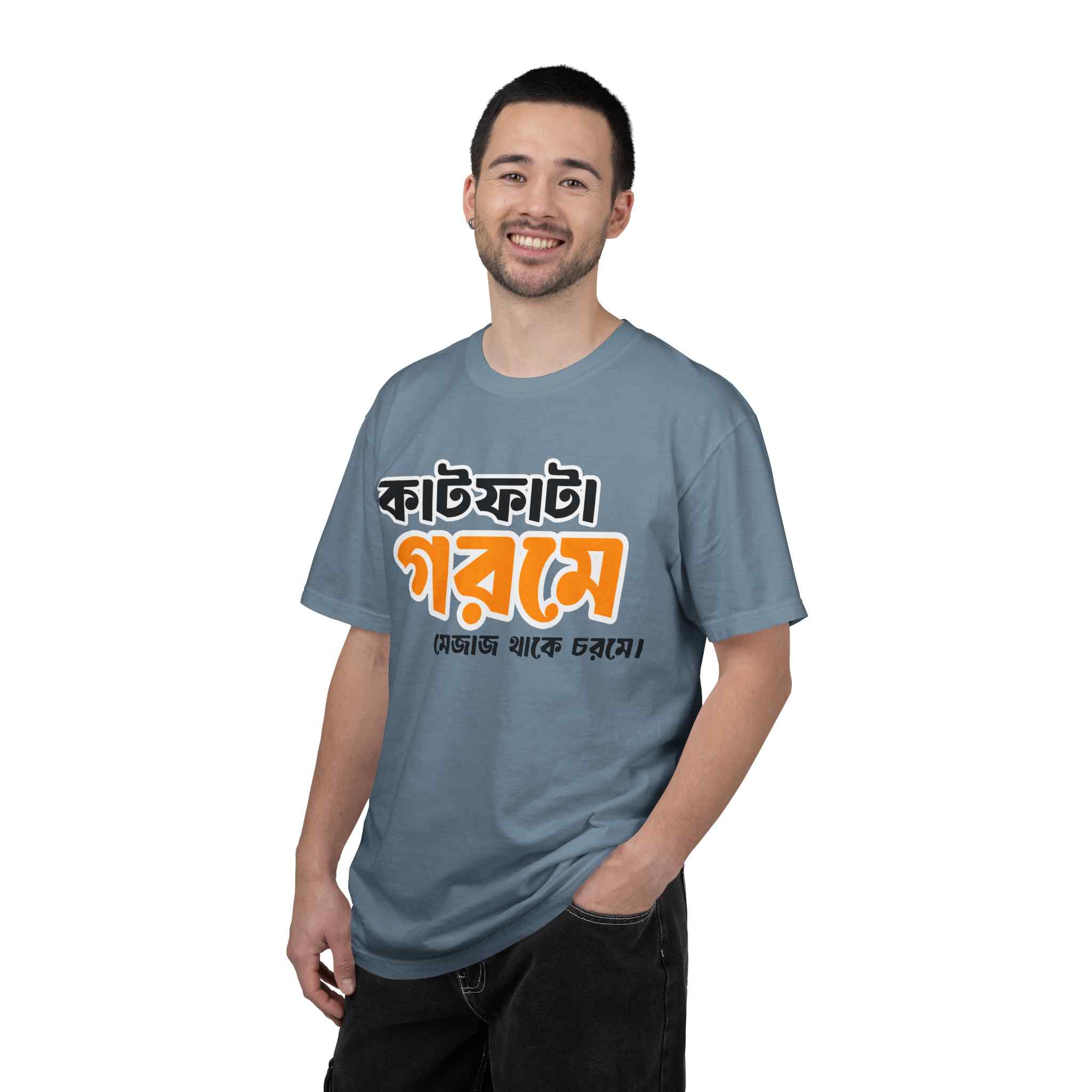 Bengali Funny Quote T-Shirt — 'Kat Fata Gorome Meyjaj ' - Image 7