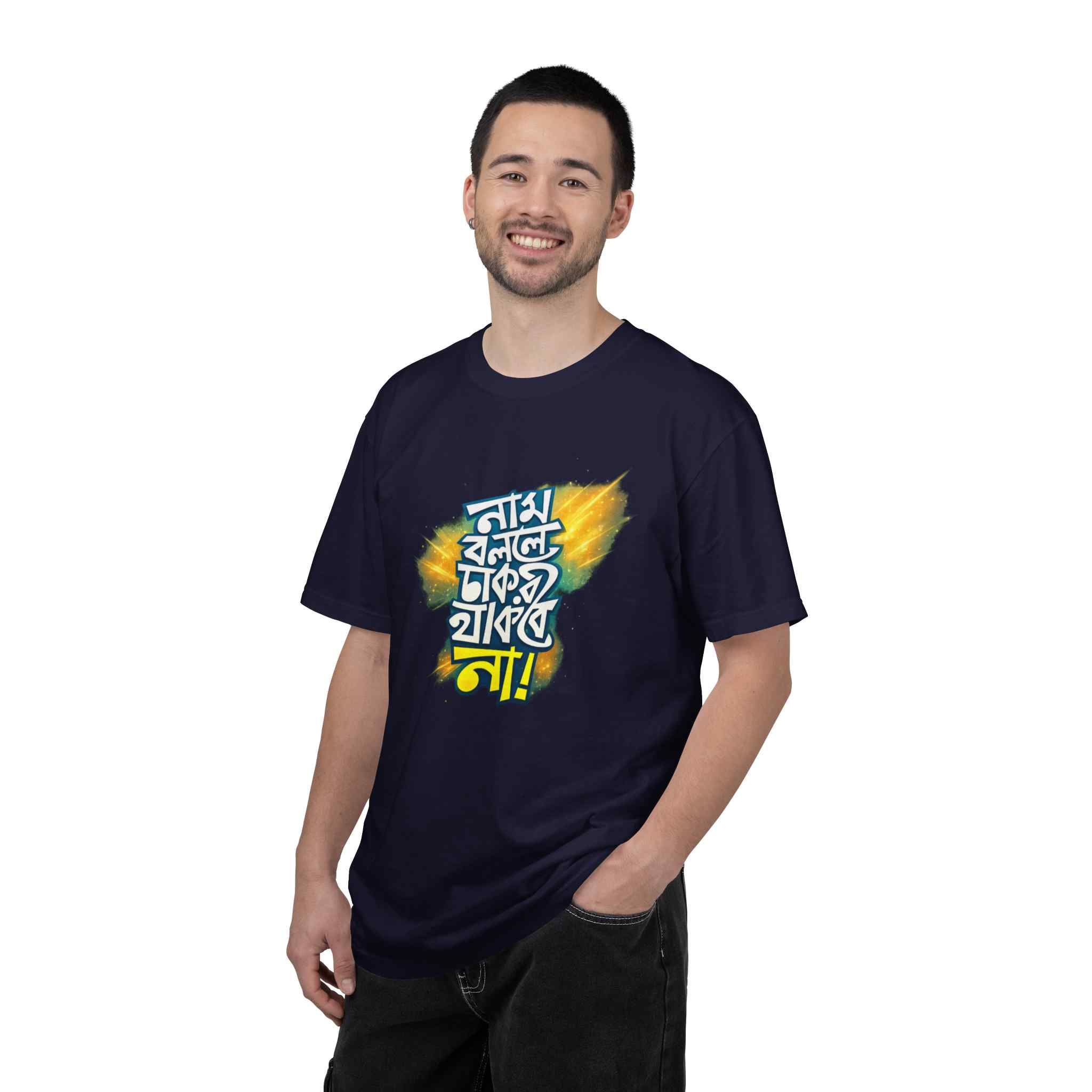 Bengali Quote T-Shirt — 'Naam Bolle Chakri Thakbe Na' Graphic Tee - Image 13