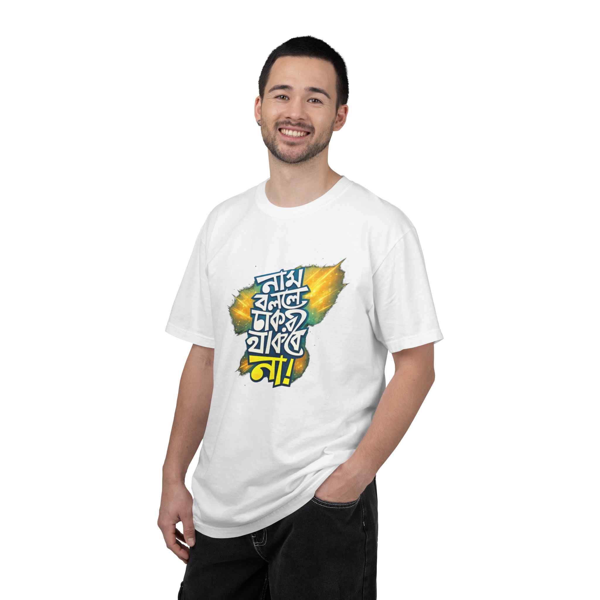 Bengali Quote T-Shirt — 'Naam Bolle Chakri Thakbe Na' Graphic Tee - Image 14