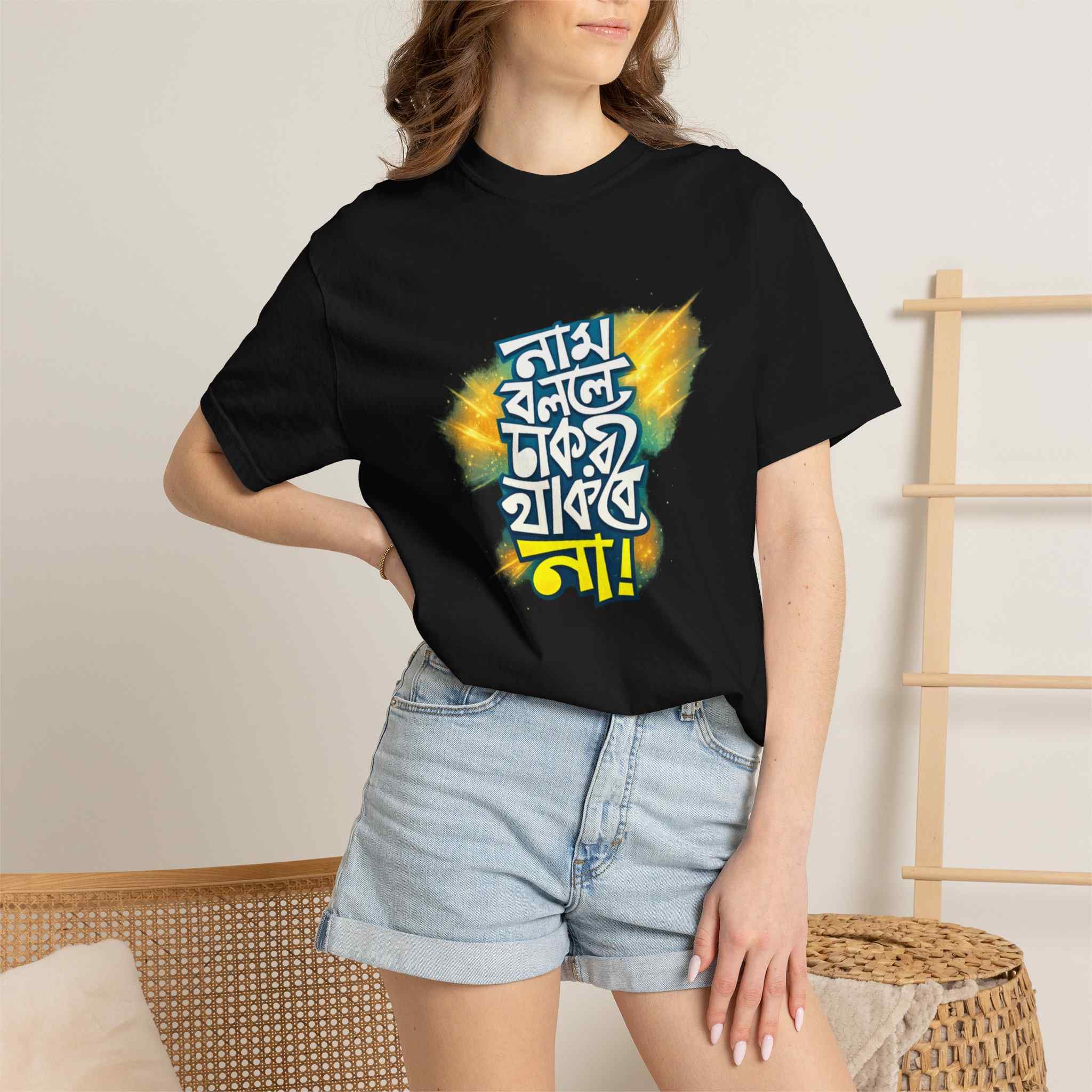 Bengali Quote T-Shirt — 'Naam Bolle Chakri Thakbe Na' Graphic Tee - Image 15