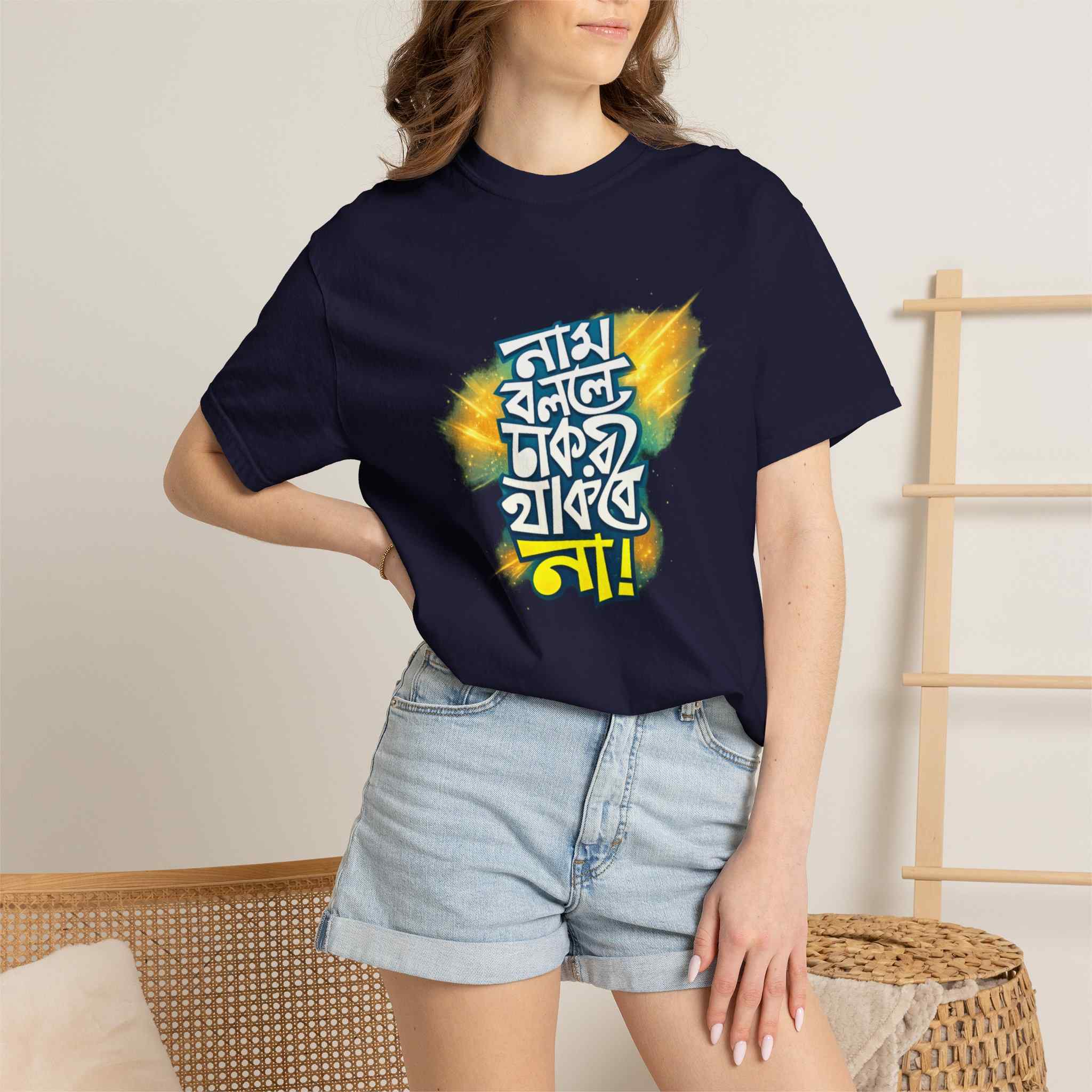 Bengali Quote T-Shirt — 'Naam Bolle Chakri Thakbe Na' Graphic Tee - Image 20