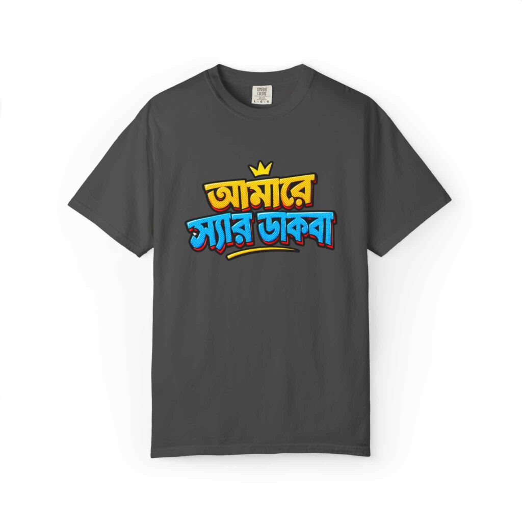 "Aamare  Sir  Dakba" Bengali Typography T-Shirt