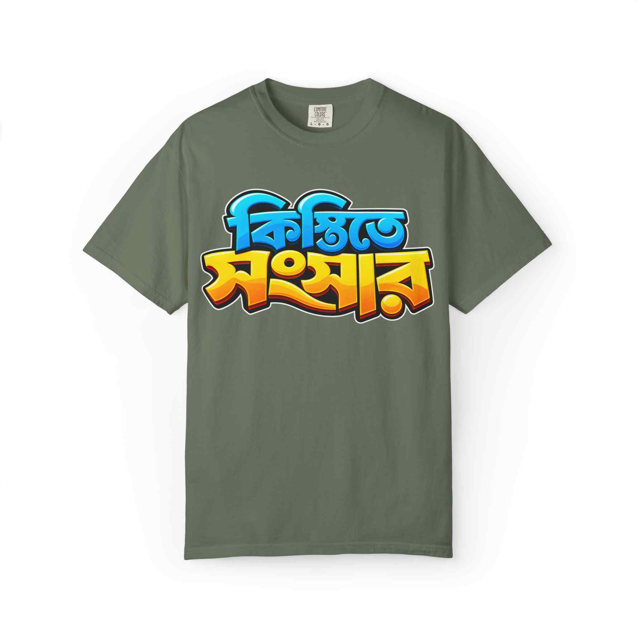 Bengali 'Kistite Songshar' Graphic T-Shirt — Bold Colorful Bangla Text Tee - Image 4