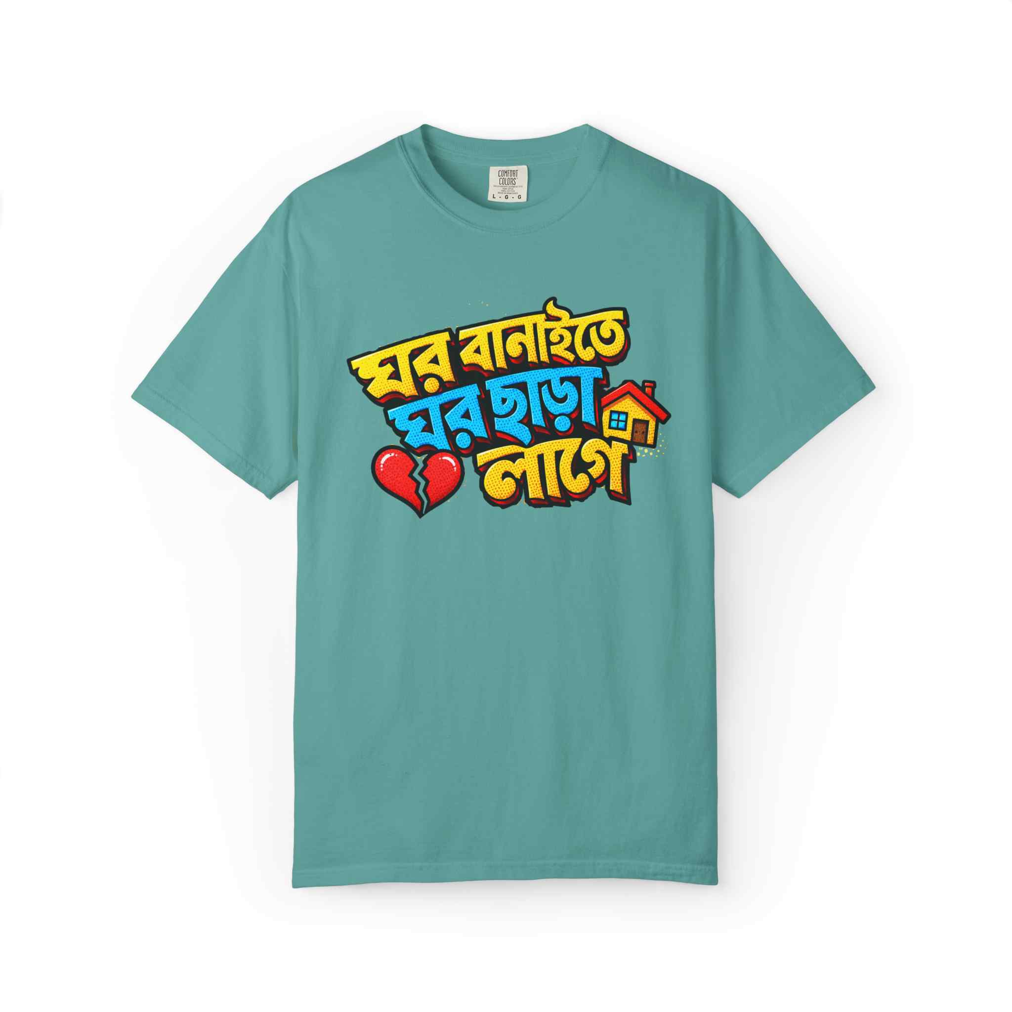 Graphic T-Shirt — 'Ghor Banaite Ghor Chara Lage' Heartbreak Design - Image 7