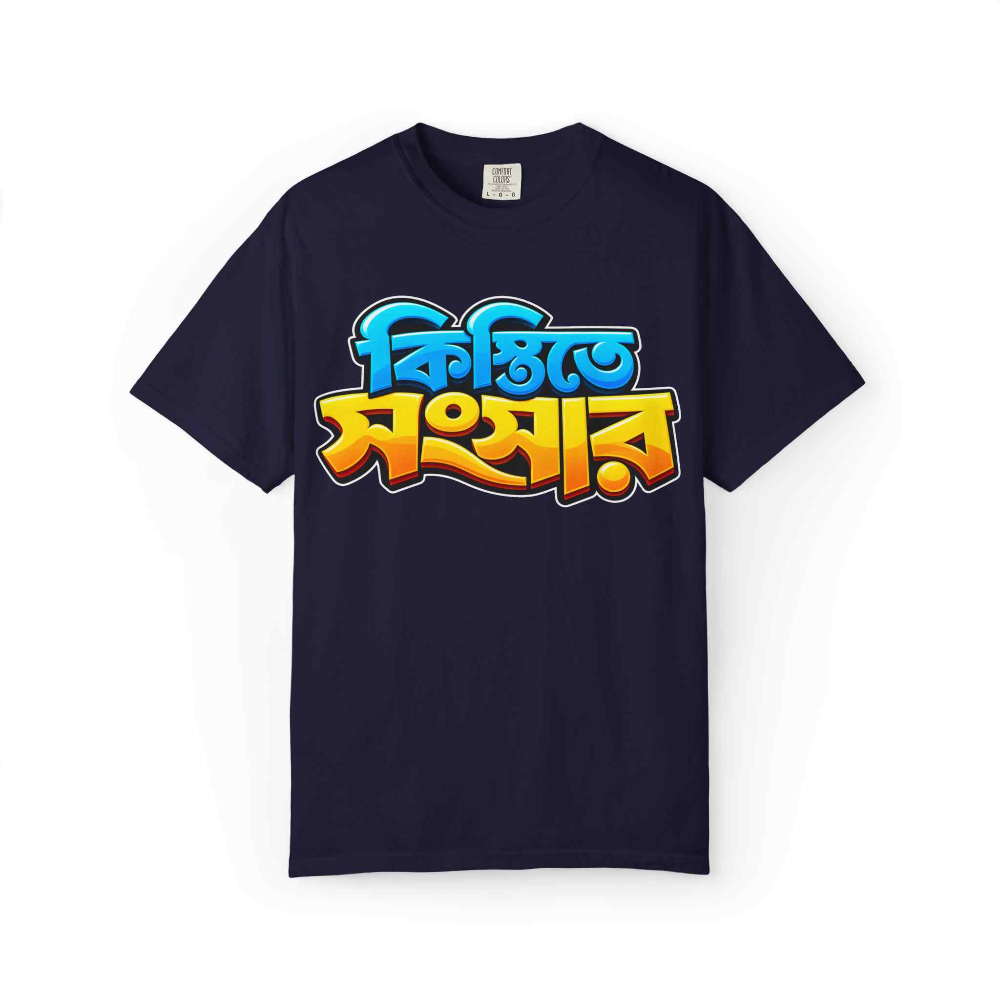 Bengali 'Kistite Songshar' Graphic T-Shirt — Bold Colorful Bangla Text Tee