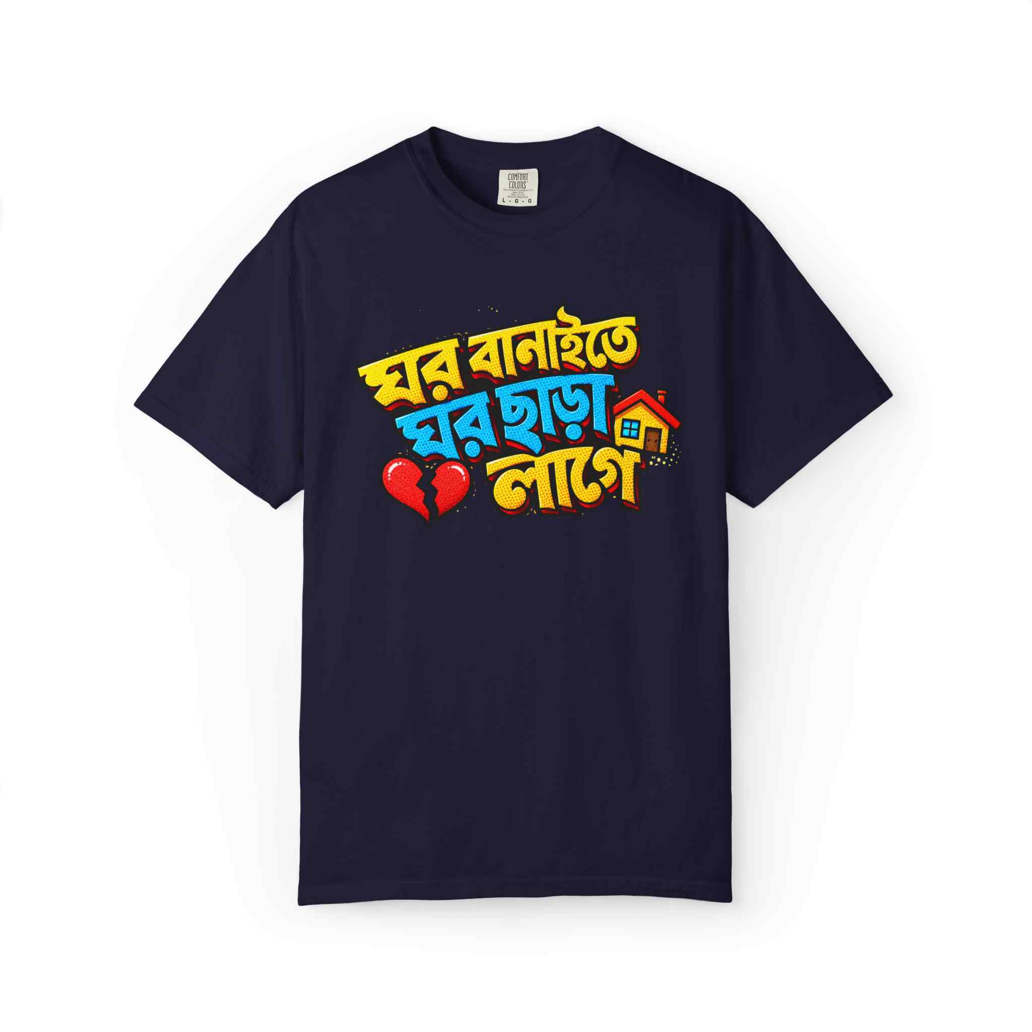 Graphic T-Shirt — 'Ghor Banaite Ghor Chara Lage' Heartbreak Design