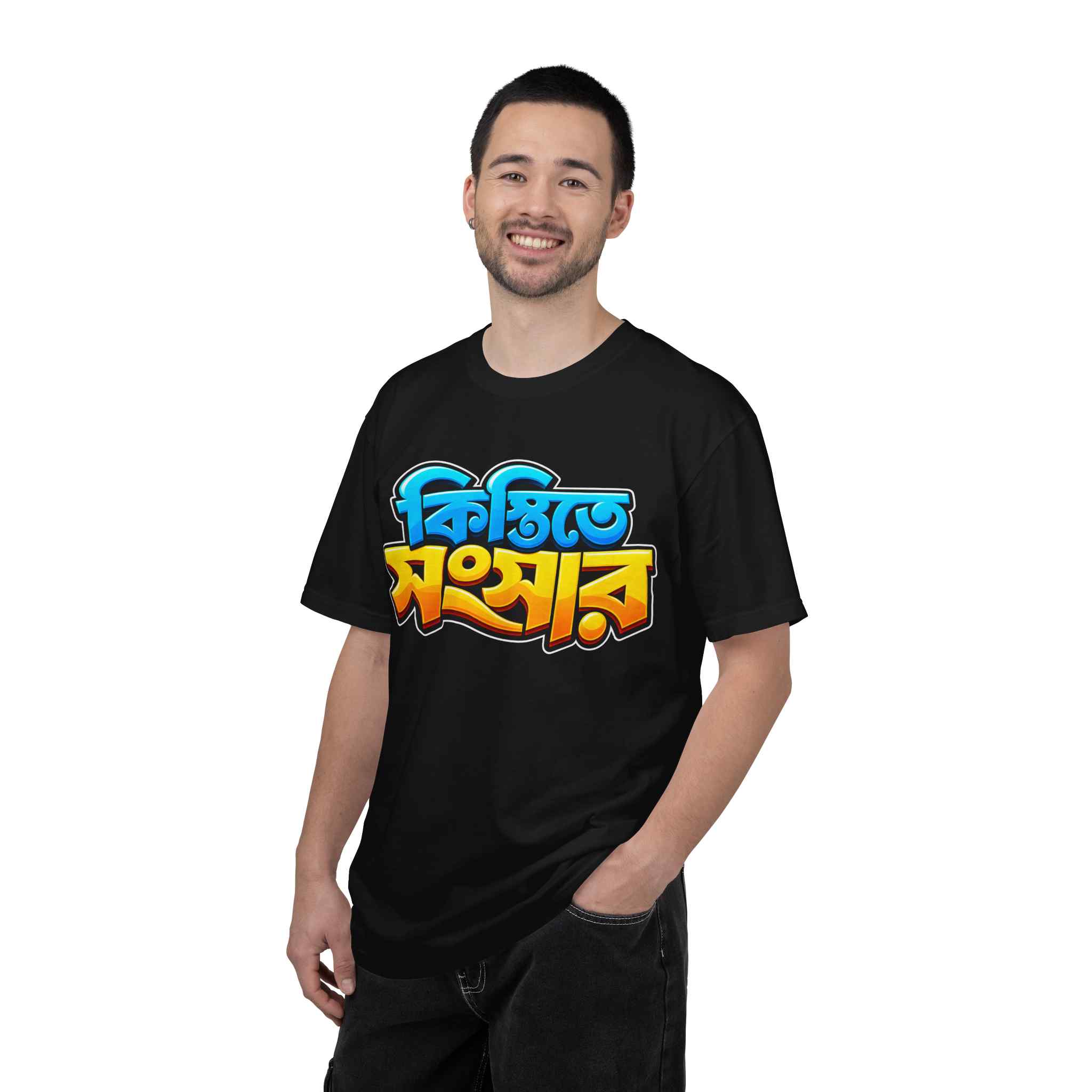 Bengali 'Kistite Songshar' Graphic T-Shirt — Bold Colorful Bangla Text Tee - Image 6