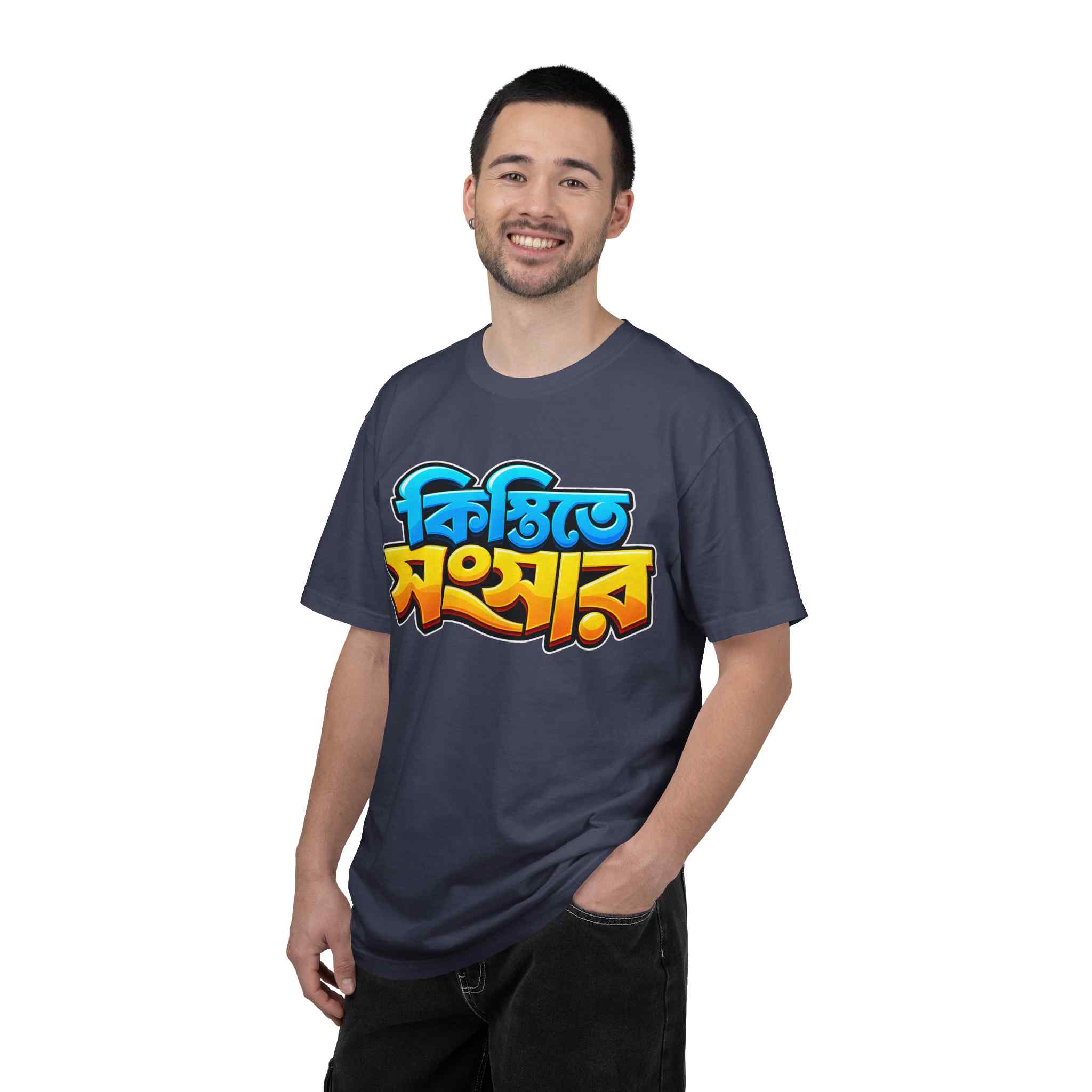 Bengali 'Kistite Songshar' Graphic T-Shirt — Bold Colorful Bangla Text Tee - Image 7