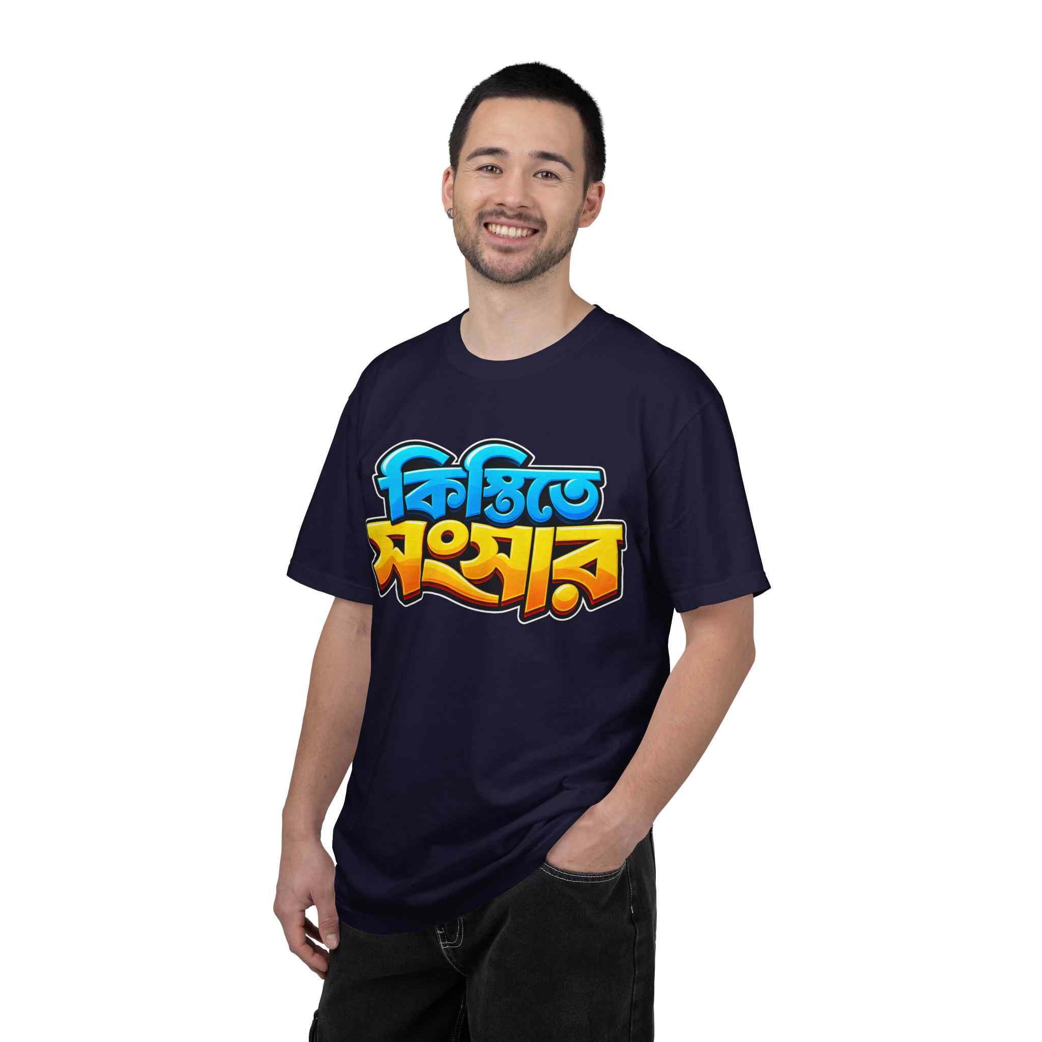 Bengali 'Kistite Songshar' Graphic T-Shirt — Bold Colorful Bangla Text Tee - Image 8