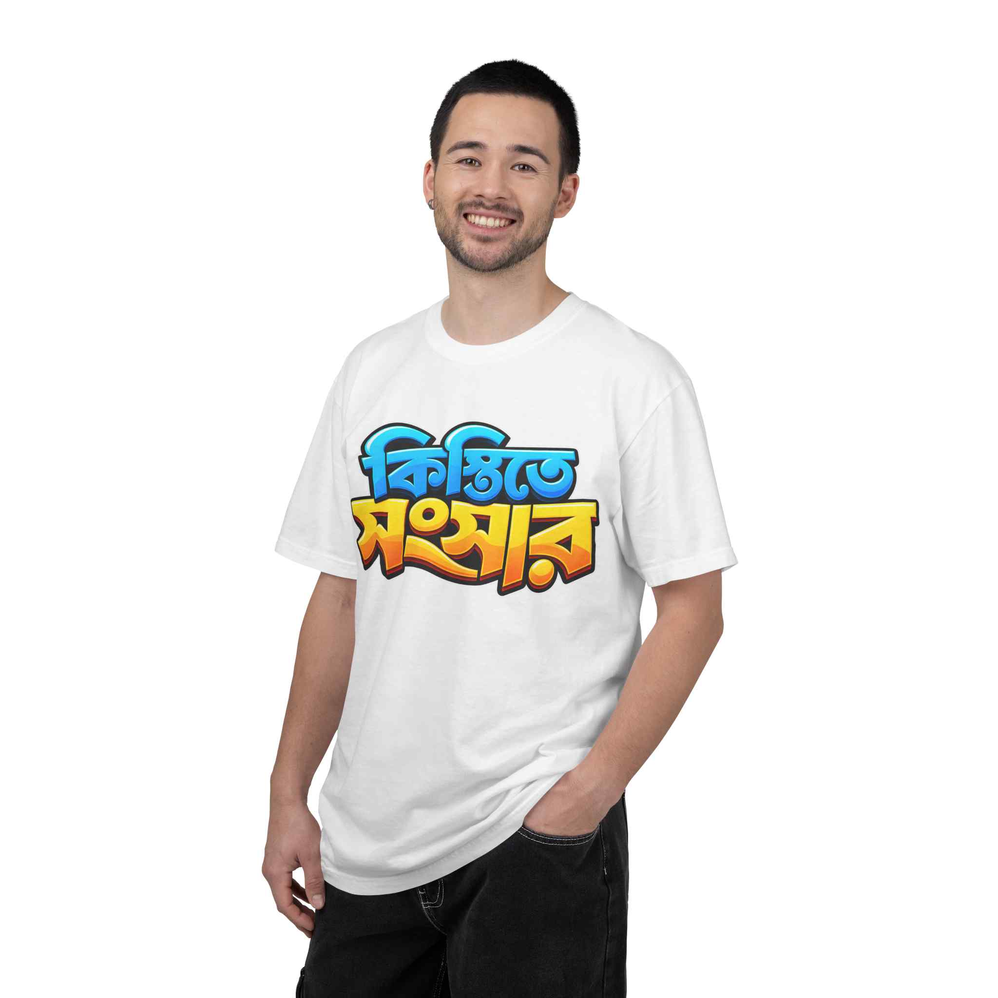 Bengali 'Kistite Songshar' Graphic T-Shirt — Bold Colorful Bangla Text Tee - Image 9