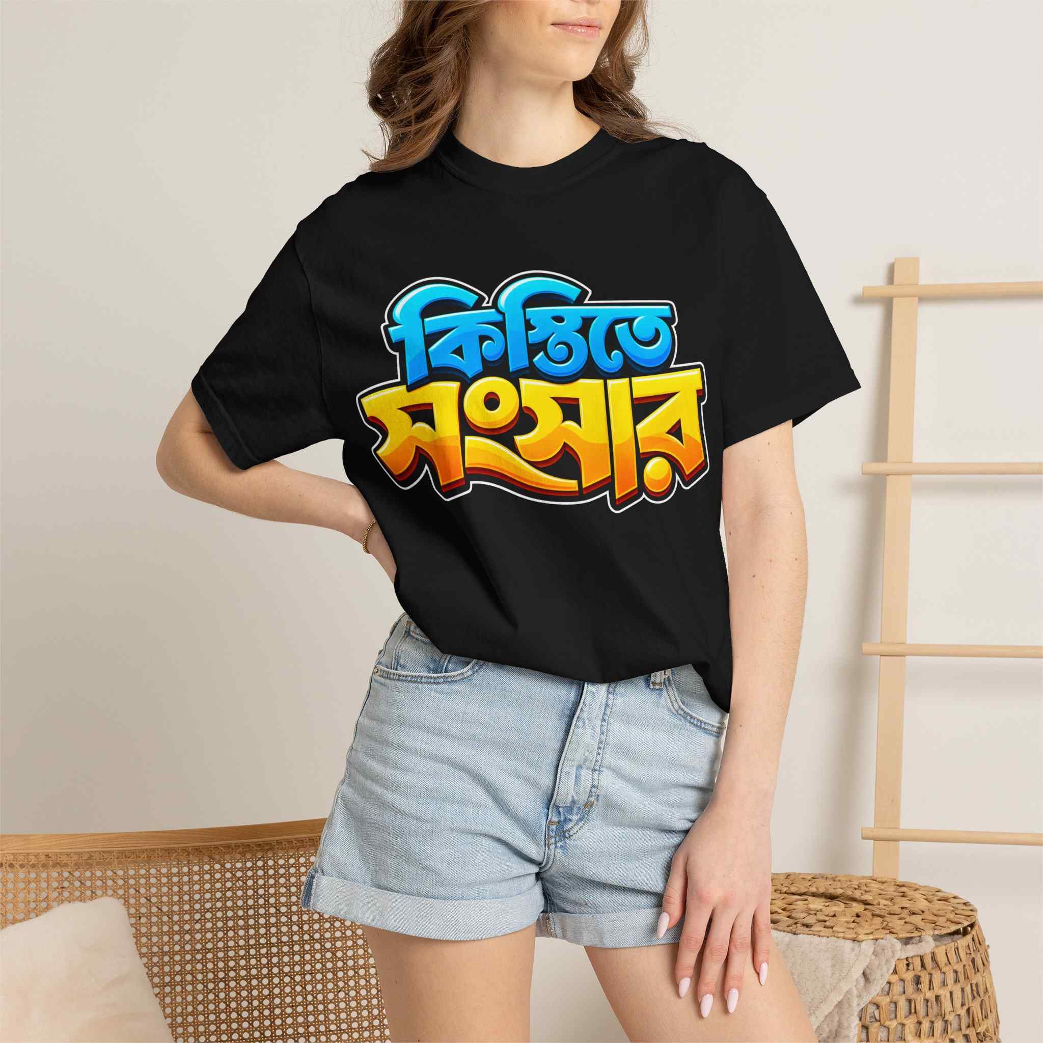Bengali 'Kistite Songshar' Graphic T-Shirt — Bold Colorful Bangla Text Tee - Image 11